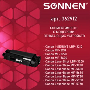 Картридж лазерный SONNEN (SC-EP-27) для CANON LBP-3200/MF3228/3240/5730, ВЫСШЕЕ КАЧЕСТВО, ресурс 2500 стр., 362912