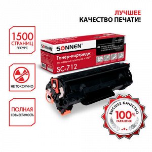 Картридж лазерный SONNEN (SC-712) для CANON LBP-3010/3100, ВЫСШЕЕ КАЧЕСТВО, ресурс 1500 стр., 362913