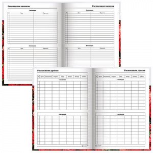 Ежедневник учителя специализированный А5 (215х145 мм), твердая обложка, 144 л., BRAUBERG, "ЦВЕТЫ", 129234