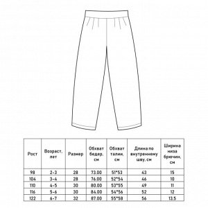 Брюки детские MINAKU: Cotton Collection, бежевые, рост