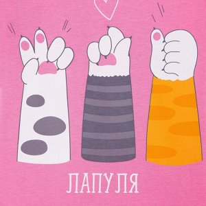 Футболка детская KAFTAN "Лапуля" 32 (110-116), розовый