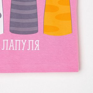 Футболка детская KAFTAN "Лапуля" 32 (110-116), розовый