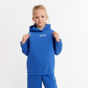 Костюм детский (худи, брюки) MINAKU: Basic Line KIDS, oversize, синий, рост