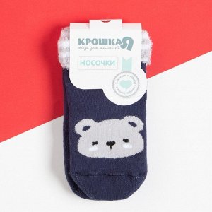 Носки новогодние детские Крошка Я «Мишка», цвет синий, 8-10 см