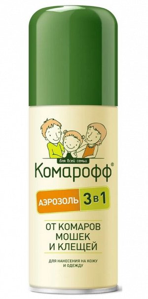 Аэрозоль для защиты от комаров, клещей, мошек, мокрецов, москитов, слепней, блох "3 в 1" КОМАРОФФ для всей семьи, 100