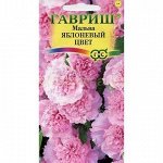 Мальва Яблоневый цвет (Гавр)