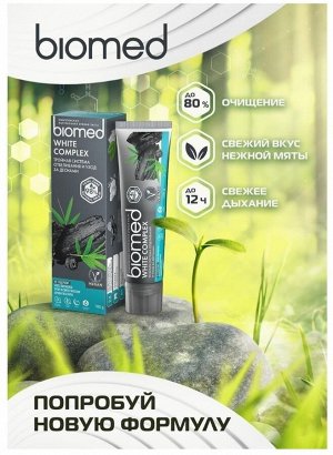 Зубная паста BioMed White Complex, 100 г