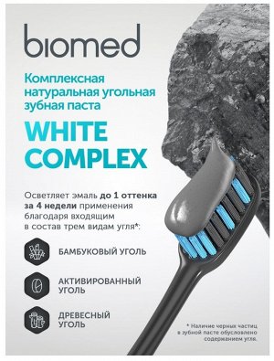 Зубная паста BioMed White Complex, 100 г