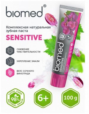 Зубная паста BioMed Sensitive, 100 г
