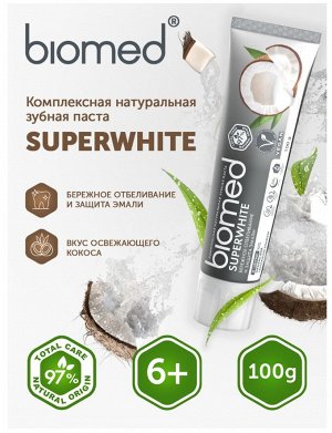 Зубная паста Biomed Superwhite отбеливающая, 100 г