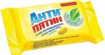 Мыло пятновыводитель «Антипятин» Лимон от всех видов пятен, 90 г