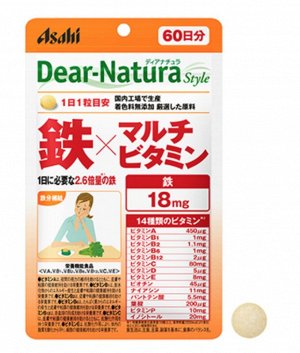 Dear-natura Мультивитамины, обогащенные железом  на 60 дней