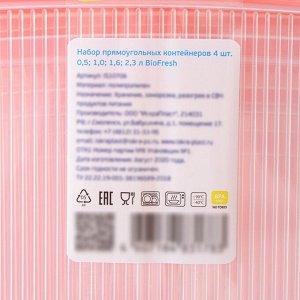 Набор пищевых контейнеров SparkPlast BioFresh, 4 шт.: 500 мл, 1 л, 1.6 л, 2.3 л, прозрачный, крышки МИКС