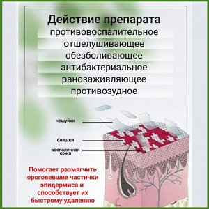 Тайская мазь 29А