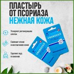 Пластырь &quot;Нежная кожа&quot;  4 шт