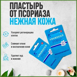 Пластырь "Нежная кожа"  4 шт