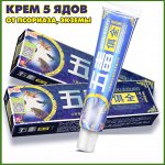 Крем  15 гр