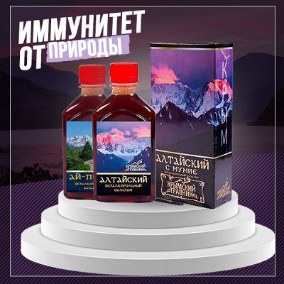 Витамины, БАДы и травы — купить на 100СП