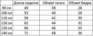 Лосины для девочки, принт "Прекрасная София", цвет малиновый