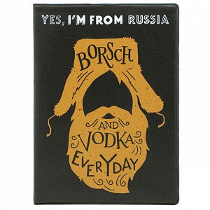 Обложка для паспорта ""I'm russian. Borsch""