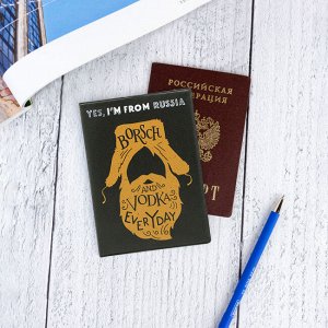 Обложка для паспорта ""I'm russian. Borsch""