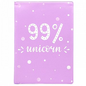 Обложка для паспорта ""99% unicorn""