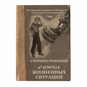 Обложка для паспорта ""Сборник""