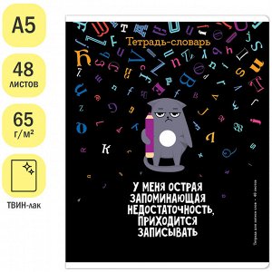 Тетрадь-словарик 48л., А5 для записи слов ArtSpace ""Котоцинизм"", ТВИН-лак