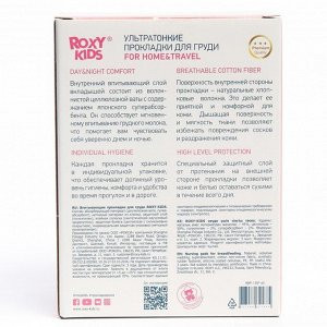 Прокладки вкладыши для груди, ультратонкие, лактационные HOME&amp;TRAVEL, набор 60 шт., Roxy-kids