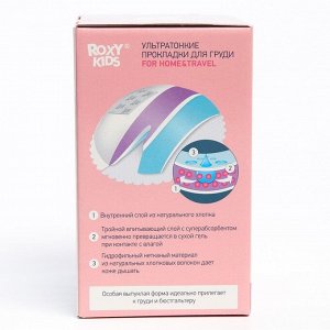 Прокладки вкладыши для груди, ультратонкие, лактационные HOME&amp;TRAVEL, набор 60 шт., Roxy-kids