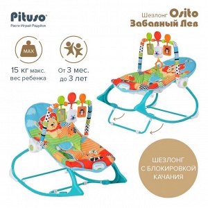 Шезлонг PITUSO Osito Забавный Лев (вибр.,звук),2 полож.спинки 50*67*63 см