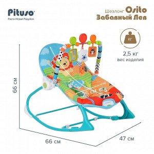 Шезлонг PITUSO Osito Забавный Лев (вибр.,звук),2 полож.спинки 50*67*63 см