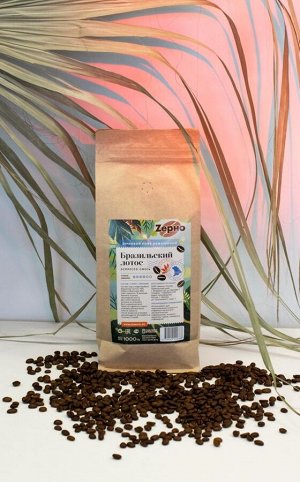 Кофе в зернах "Бразильский Лотос" Арабика 70%/ Робуста 30%, 1 кг