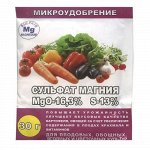 Сульфат магния 30гр 1/120