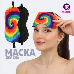 Маска для сна Wild Fantasy, 19,5 x 8,5 см, резинка одинарная, рисунок МИКС