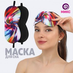 Маска для сна Dream about magic, 19,5 ? 8,5 см, резинка одинарная, рисунок МИКС