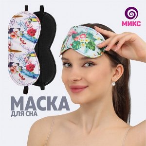 Маска для сна «Рай», 19,5 x 8,5 см, резинка одинарная, рисунок МИКС