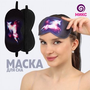 Маска для сна Magical Unicorn, 19,5 x 8,5 см, резинка одинарная, рисунок МИКС