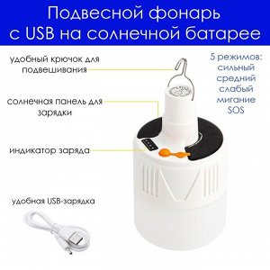 Фонарь кемпинговый, 12 Вт, 1200mAh, 24 led, от солнечной батареи 16.5х8.5х8.5