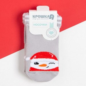 Носки новогодние детские Крошка Я «Снеговик», цвет серый, 10-12 см
