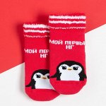 Носки новогодние детские Крошка Я «Пингвин», цвет красный, 8-10 см