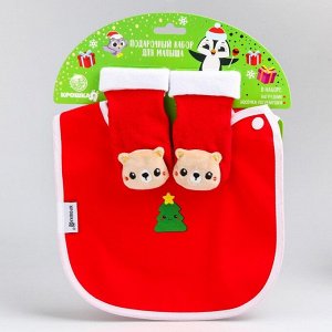 Подарочный Новогодний набор: носочки - погремушки и нагрудник «Подарочек», новогодняя подарочная упаковка, виды МИКС