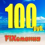 Любимый Fix Plus — возвращение! Новинки