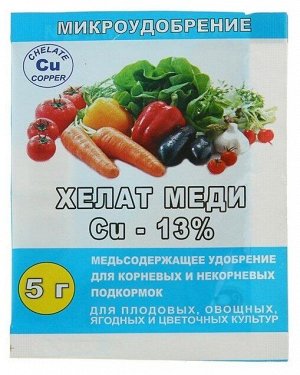 Хелат меди 5гр Рейх 1/300