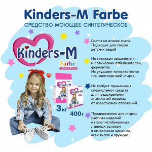 KM-F400 Стиральный порошок Бархiм/Бархим для детского цветного белья Kinders-M Farbe 400 г. Машинная и ручная стирка