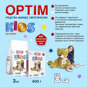 OK-A400 Стиральный порошок Бархiм/Бархим для детского белья OPTIM KIDS AUTOMAT 400 г. Машинная и ручная стирка