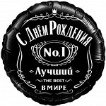 Шар-круг, фольга, 18&quot;/46 см,  ДР &quot;Лучший в мире, №1&quot;, черный (Falali), инд. уп.