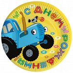 501621 Тарелка бумажная &quot;С Днем Рождения. Синий трактор&quot;, 23 см, 6 шт.