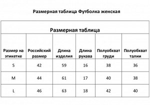 Футболка женская, цвет чёрный