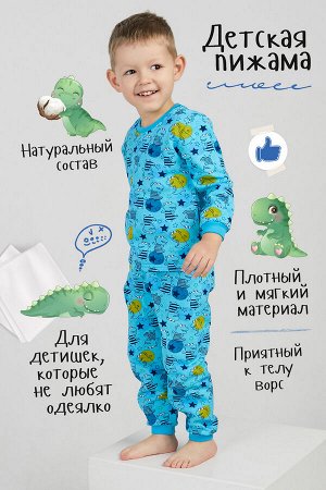 Тотоша - детская пижама с начесом